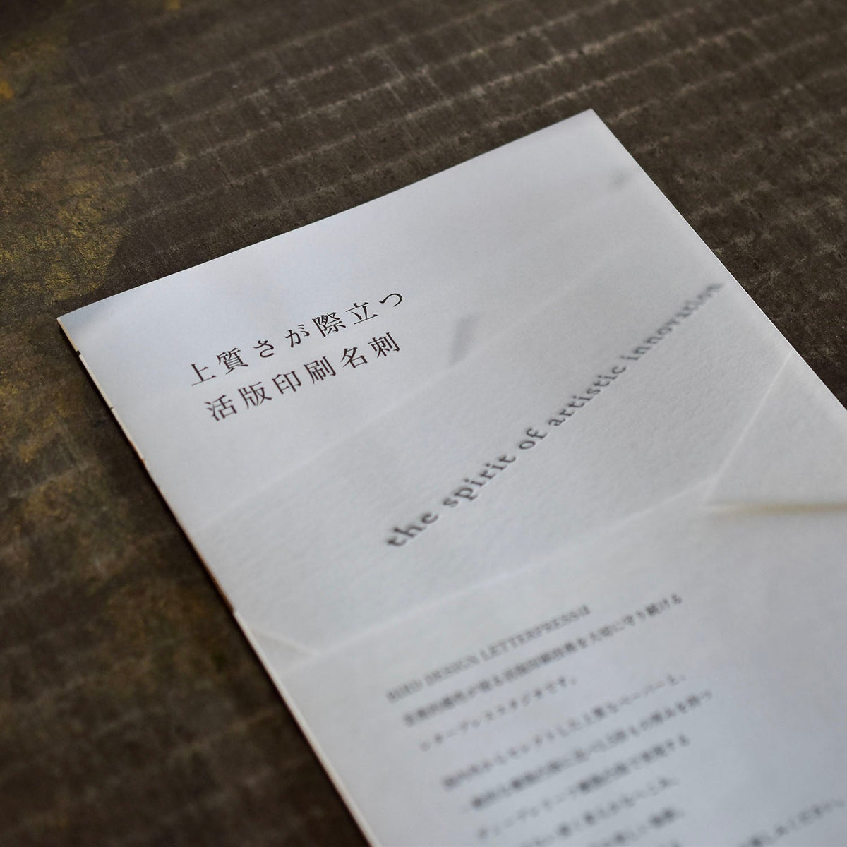 活版印刷名刺リーフレットのご案内