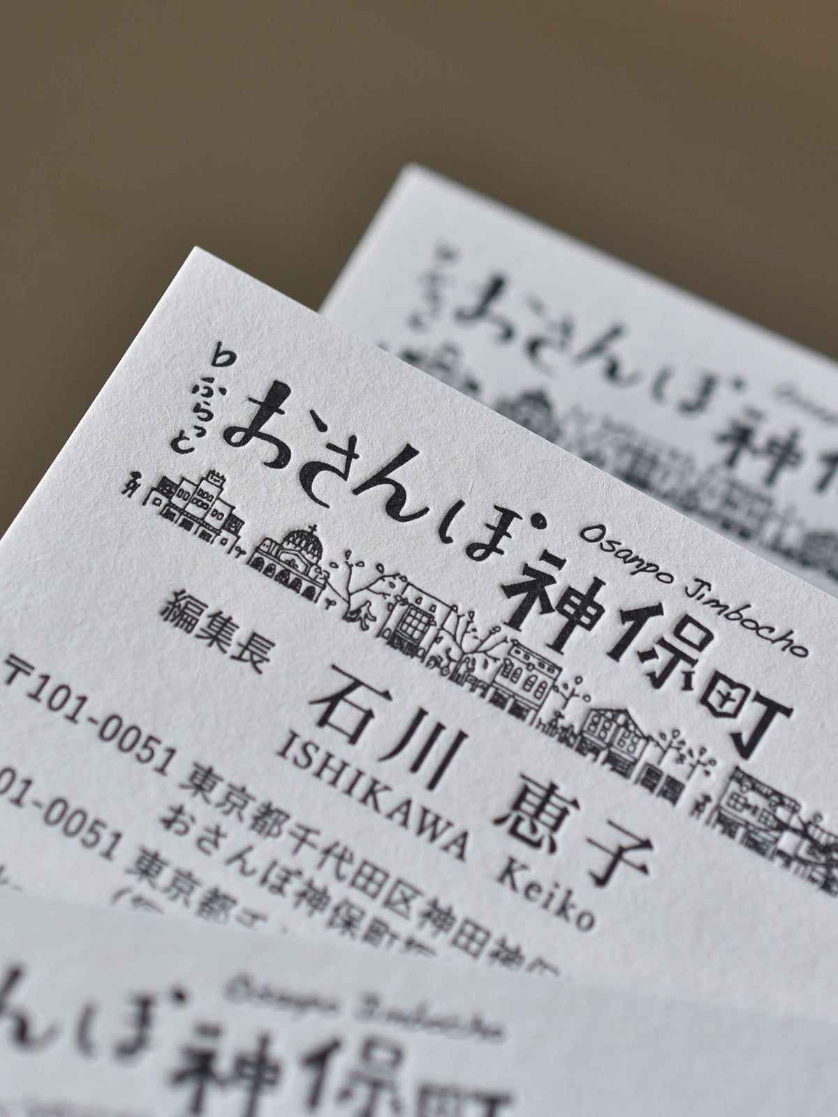 石川恵子様の活版印刷名刺を印刷させていただきました。