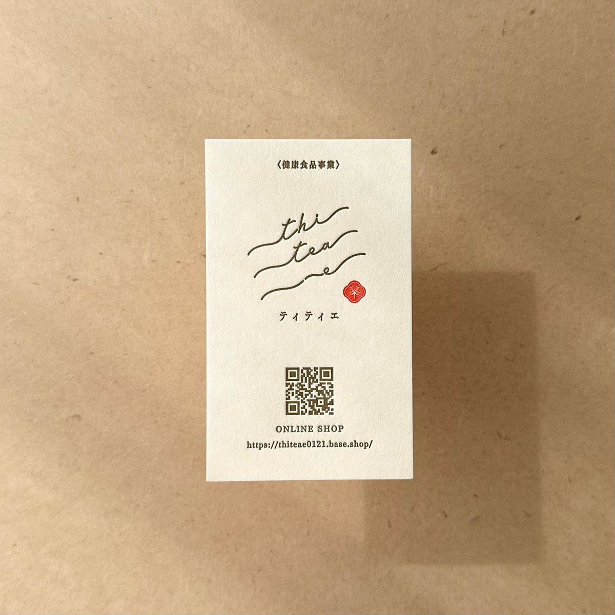thitea-e(ティティエ)様の活版印刷名刺を印刷させていただきました。