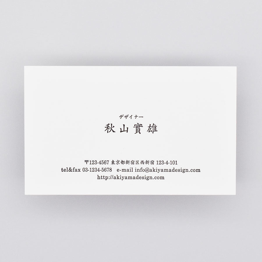 活版印刷名刺/レイアウト例005