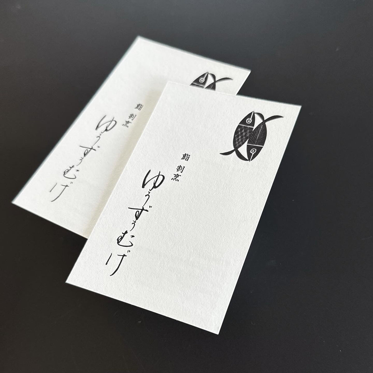 鮨割烹 ゆうずうむげ様　活版印刷名刺・ショップカード