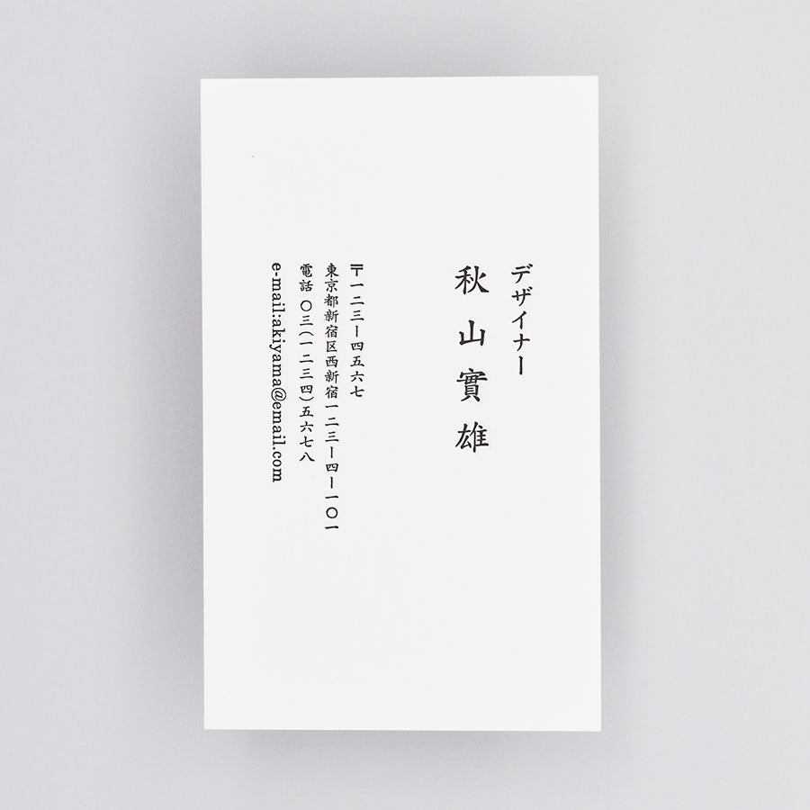 活版印刷名刺／レイアウト例001