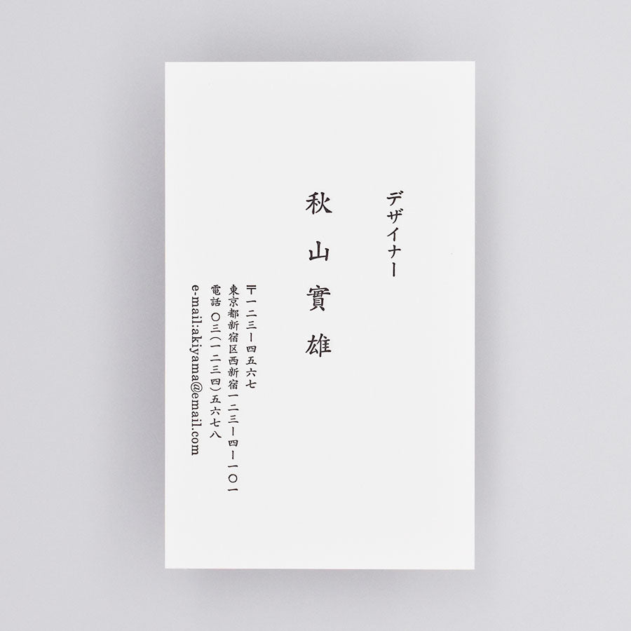 活版印刷名刺／レイアウト例003