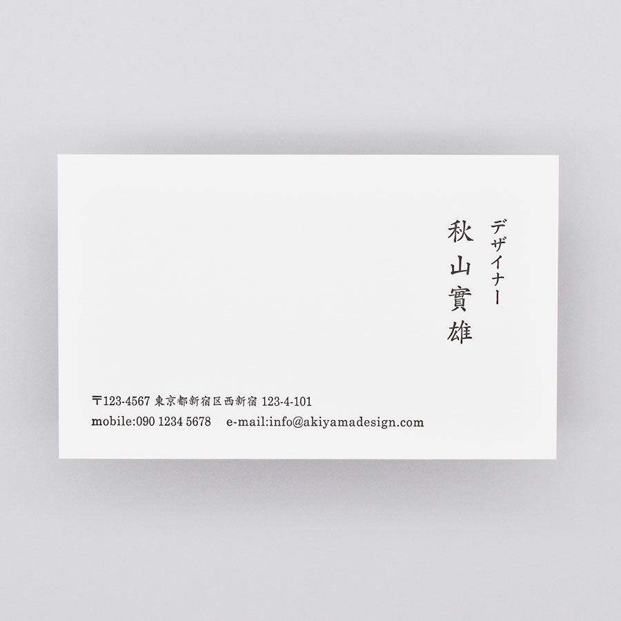 活版印刷名刺／レイアウト例007