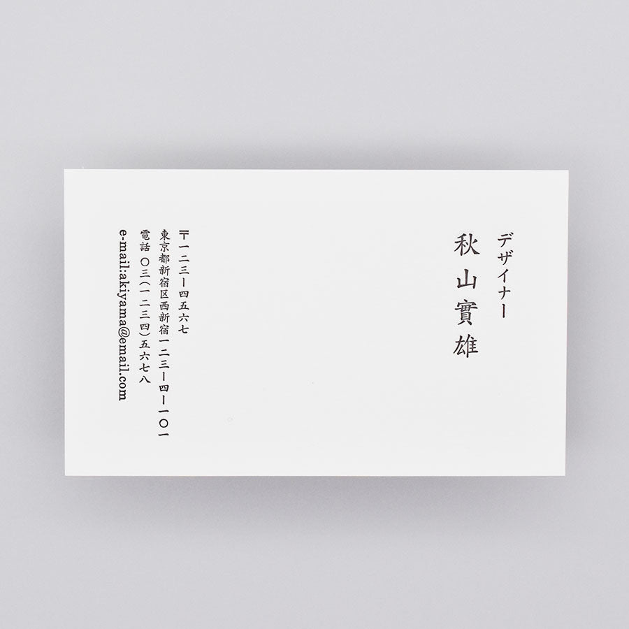 活版印刷名刺／レイアウト例008