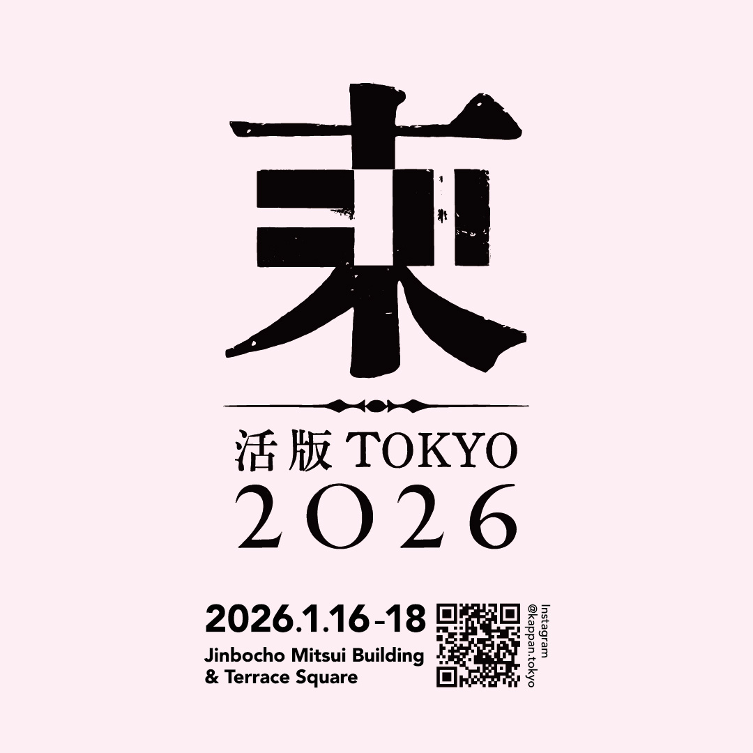 活版TOKYO2026のロゴ