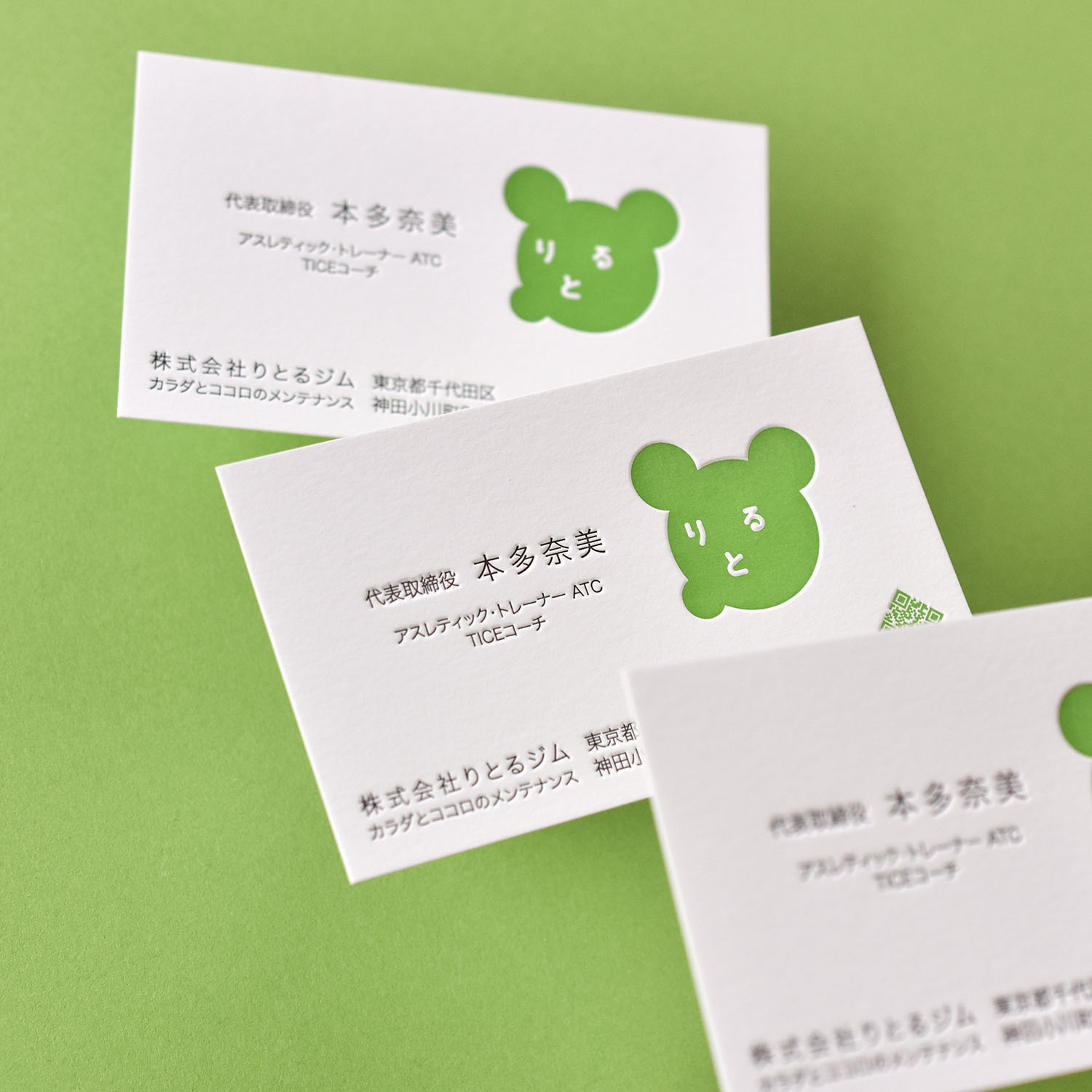 株式会社りとるジム様の活版印刷名刺