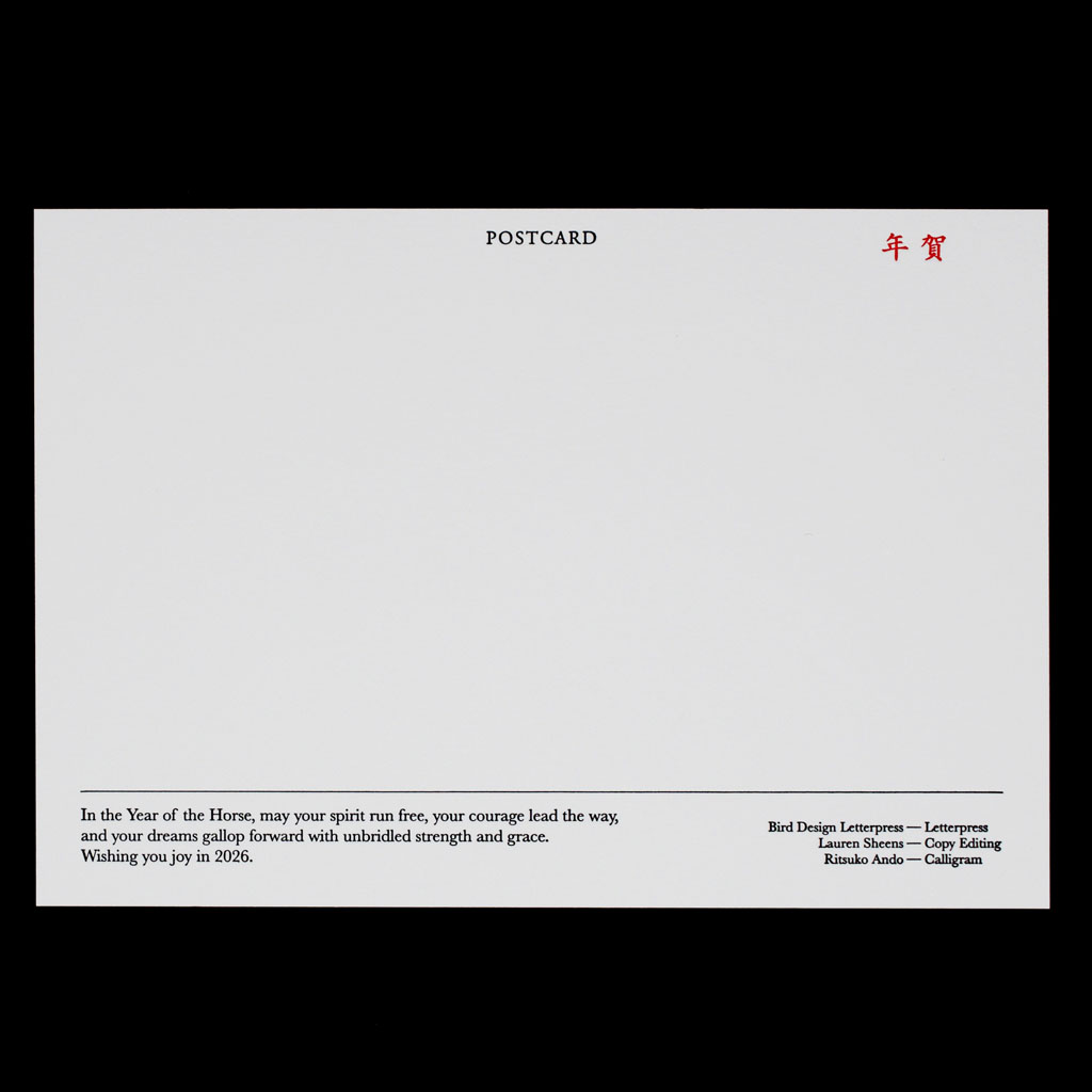 2026年箔押し活版年賀状、干支の馬3
