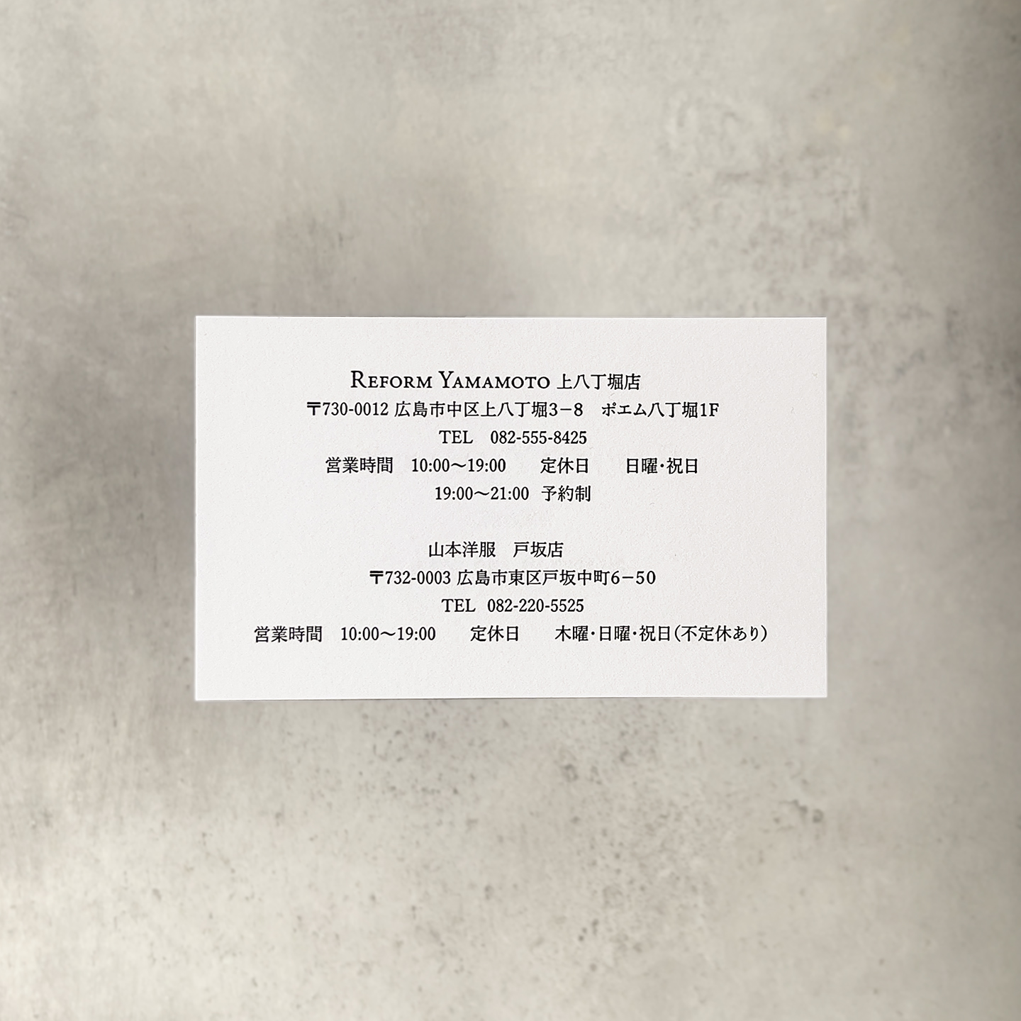 Reform Yamamoto様の活版印刷ショップカードの表面