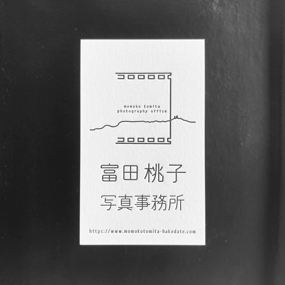 富田桃子写真事務所様の活版印刷名刺の表